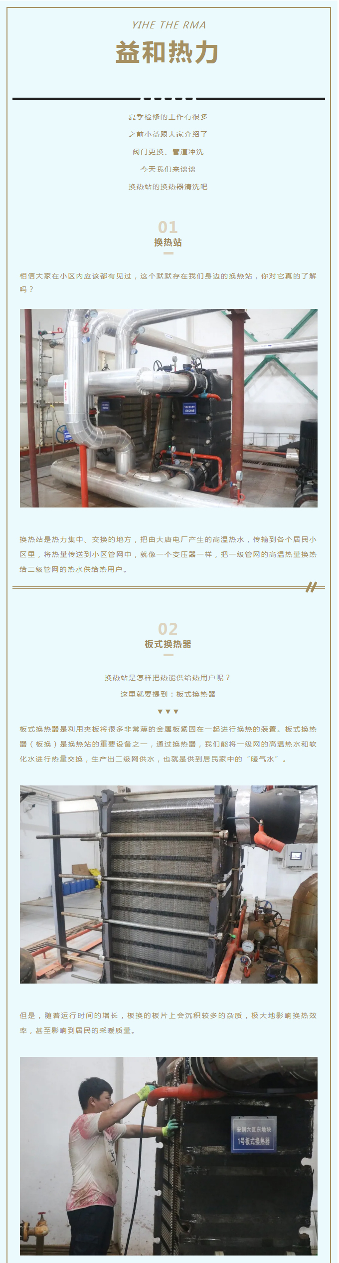 事關(guān)供暖的最終效果！這項工作必不可少！_01