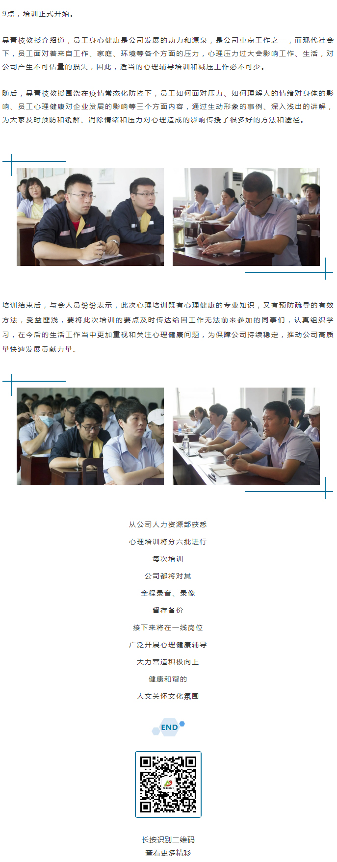從“心”溝通，共創(chuàng)未來！_02