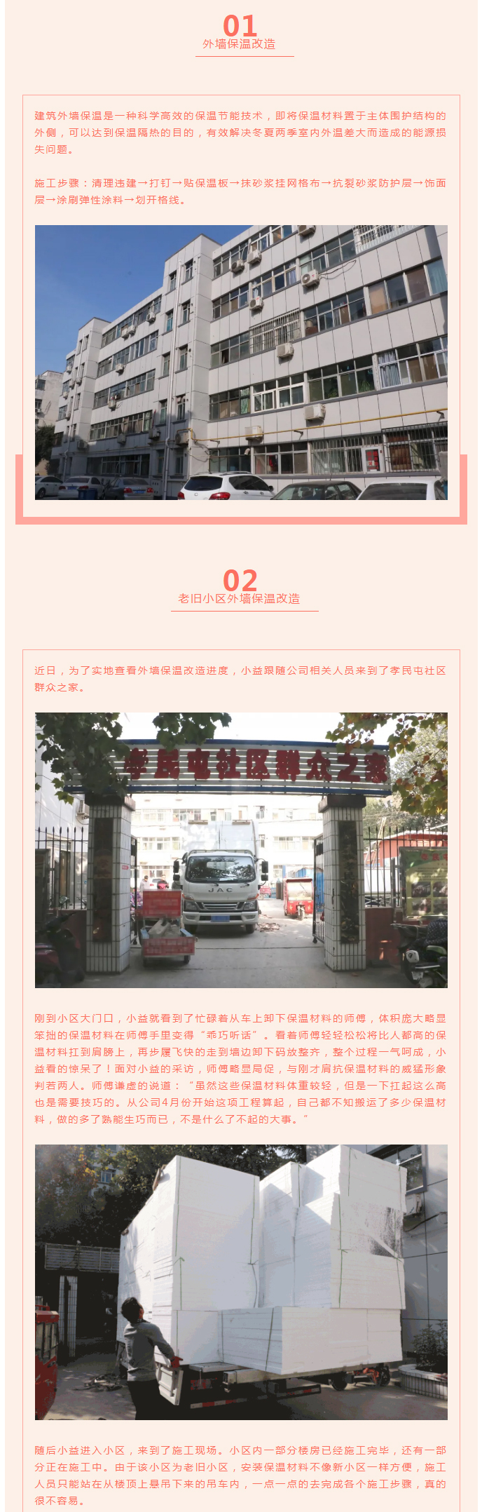 全力“保溫”，-讓群眾溫暖過冬！_03