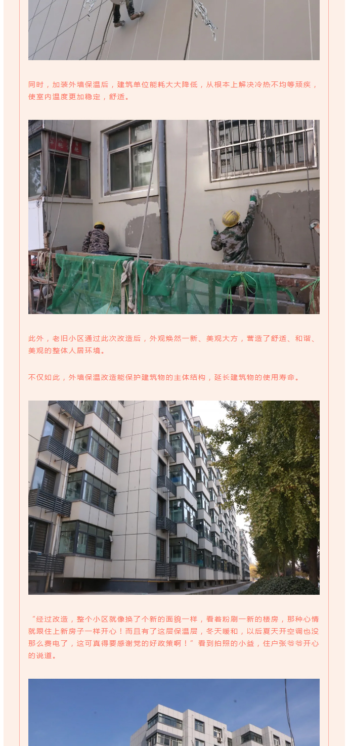 全力“保溫”，-讓群眾溫暖過冬！_06