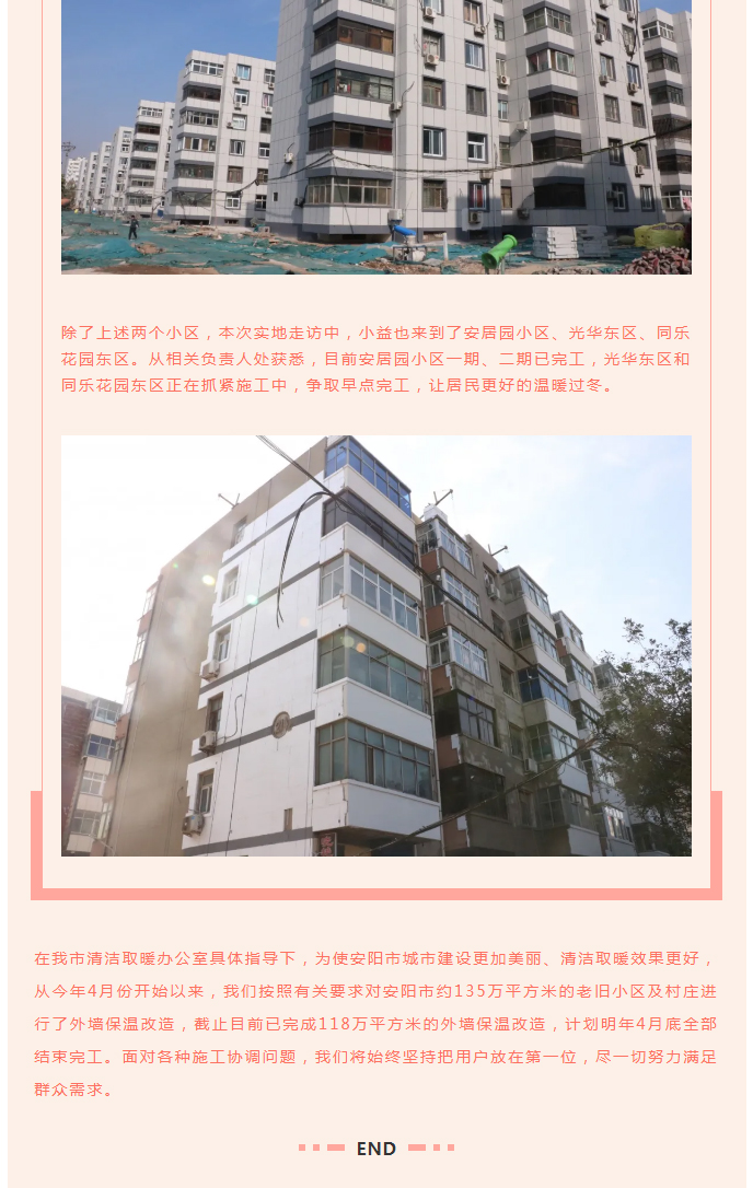 全力“保溫”，-讓群眾溫暖過冬！_07